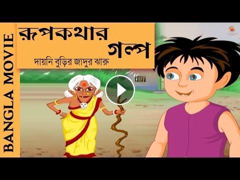 Bhoot Bangla Cartoon Hindi